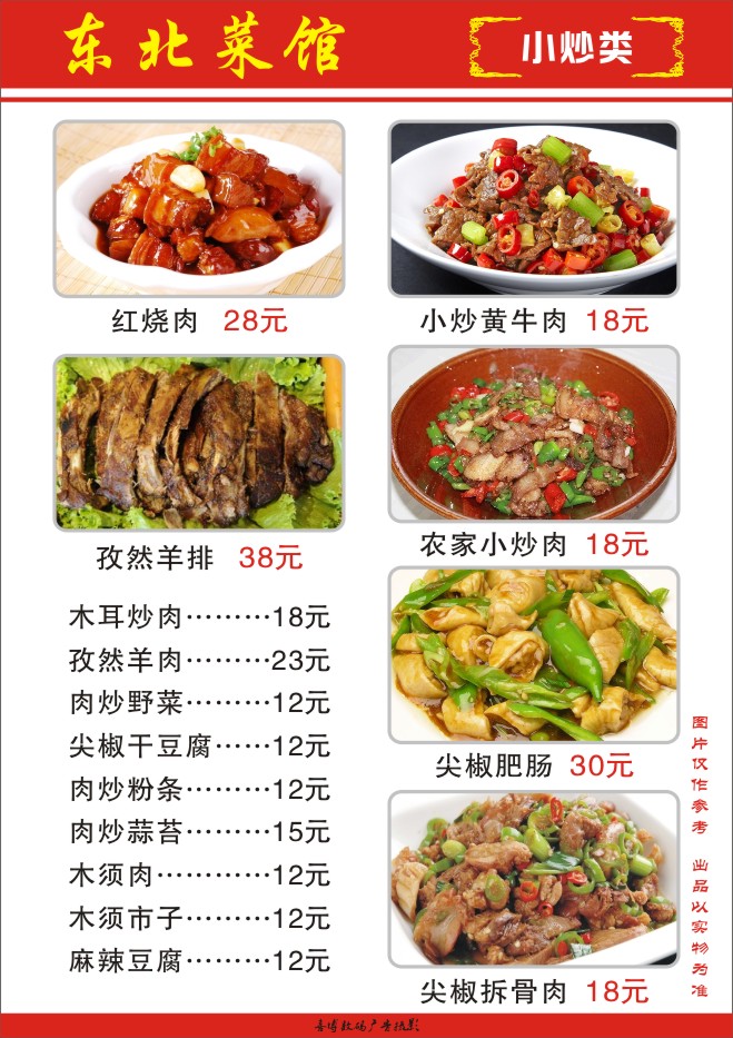 东北美食新篇章，传统与创新的美食探索之旅