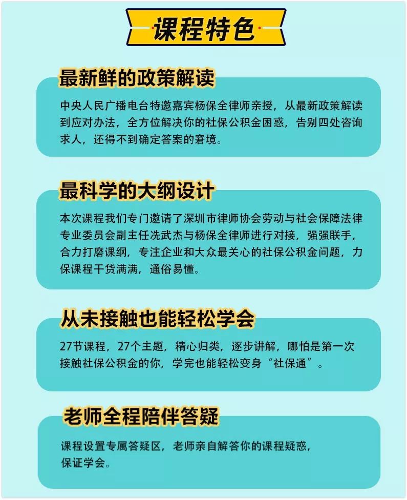 最新社保知识