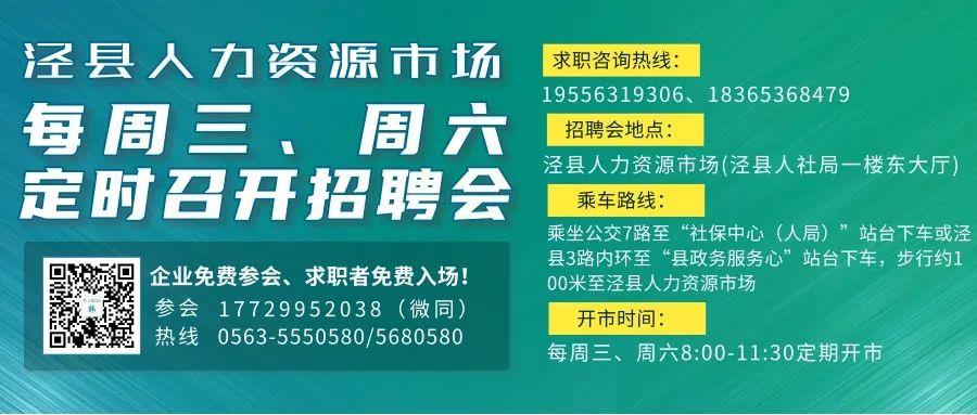 泾县最新招工信息及其地域影响分析