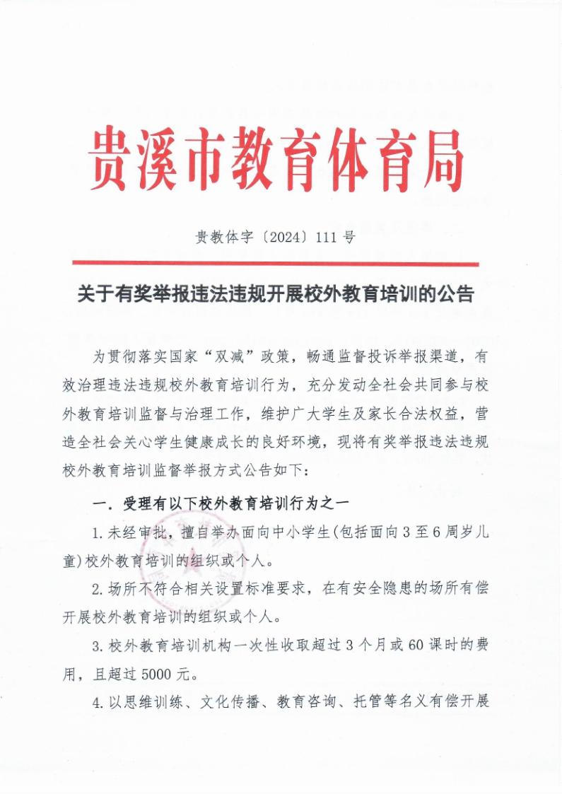 解读数字代码300116最新公告，深度分析与探讨