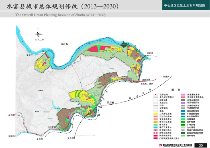 水富最新规划