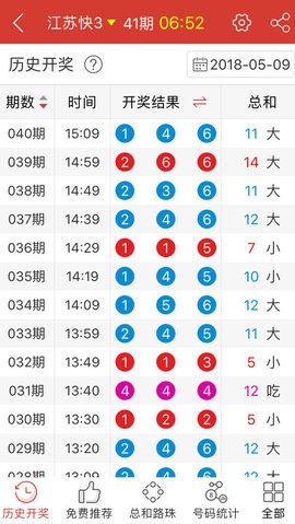 2024年10月24日 第46页