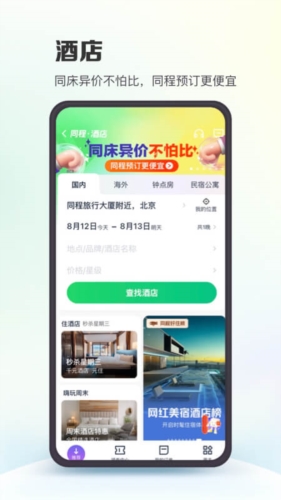 澳门正版资料免费大全新闻,阮惊云和安然最新节章_ios2.98.007