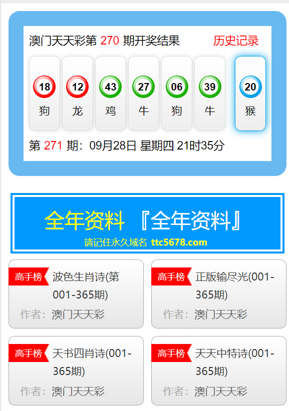 2024年新澳门天天开彩免费资料,最新核心解答落实_精简版105.220