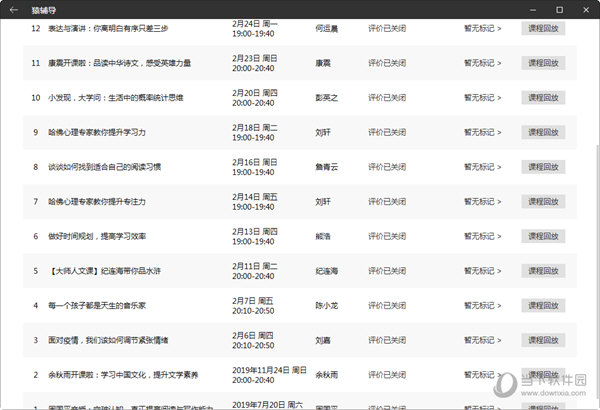 澳门彩开奖结果2024开奖记录,经济性执行方案剖析_豪华版180.300