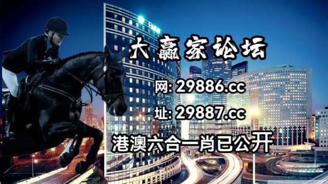 澳门今天晚上特马开什么,绝对经典解释落实_特别版4.464