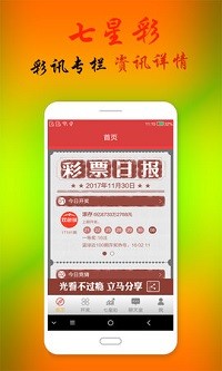 2024年澳门天天开好彩,权威诠释推进方式_Android256.284