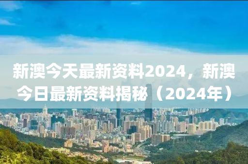 2024新澳免费资料图片,高效实施方法解析_模拟版9.232