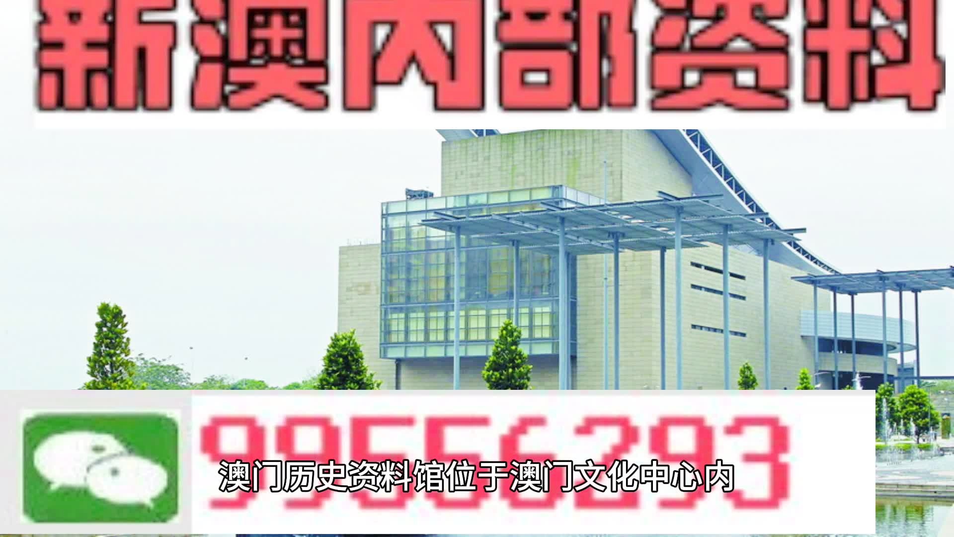 2024年新澳门天天开彩免费资料,时代资料解释落实_经典版172.312