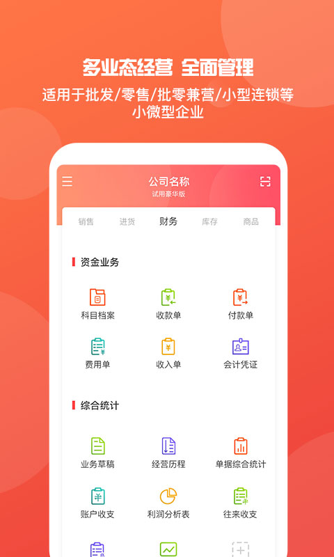 新澳门管家婆,动态词语解释落实_Android256.183