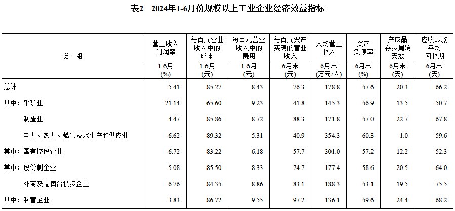 2024澳门天天开好彩大全第65期,收益成语分析落实_标准版90.65.32