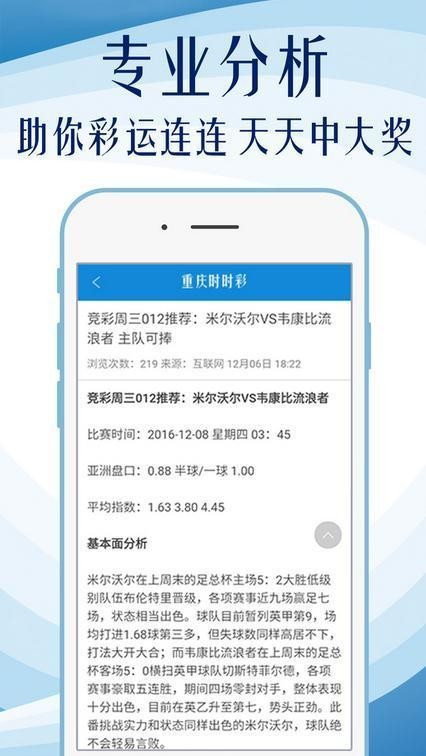 香港最准的100%肖一肖,准确资料解释落实_Android256.184