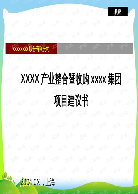 2024年10月25日 第47页