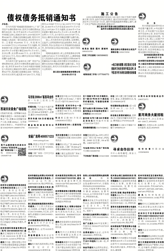 7777788888精准新传真,准确资料解释落实_旗舰版3.639