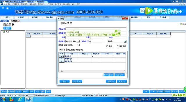 新奥管家婆免费资料2O24,最新答案解释落实_精英版201.123