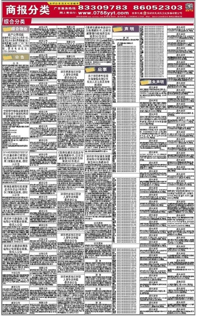 新澳精准资料免费提供网站,时代资料解释落实_轻量版2.282