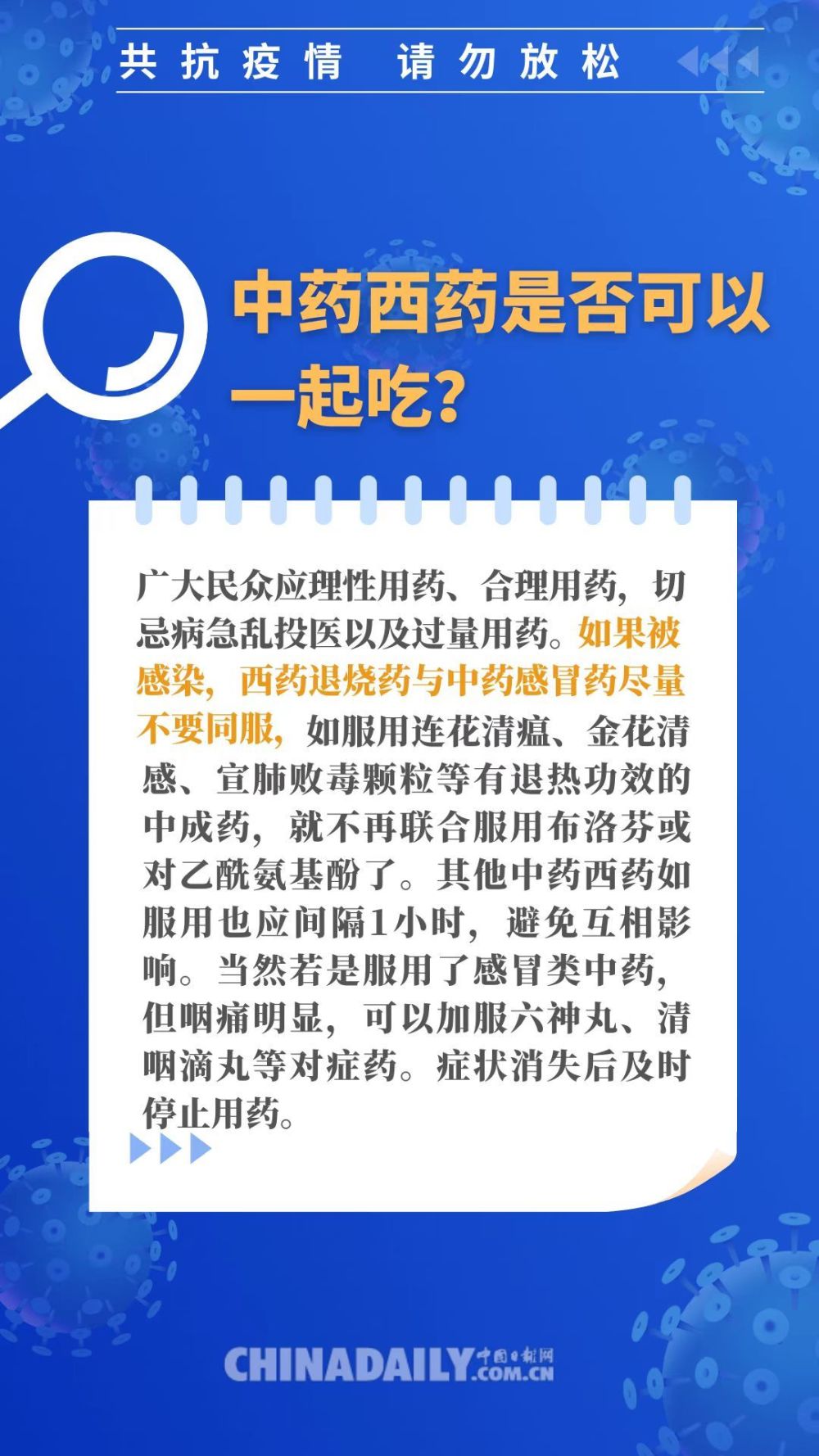 澳门资料免费大全,确保成语解释落实的问题_限量版3.867