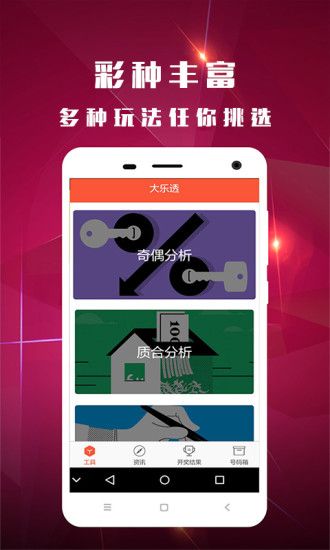 2021澳门天天开彩,正确解答落实_Android256.183