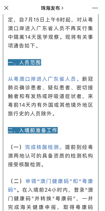 澳门最准的资料免费公开,理念解答解释落实_专业版150.205