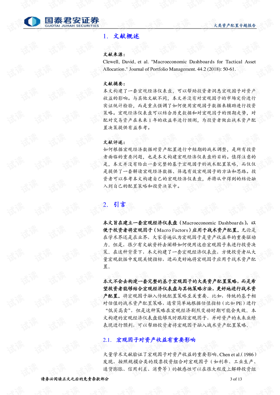 新澳天天开奖资料大全最新54期129期,确保成语解释落实的问题_3DM2.627