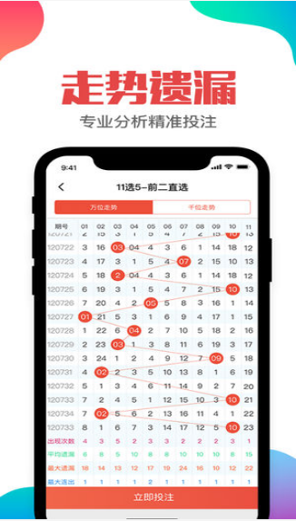 澳门王中王100%的资料三中三,高度协调策略执行_Android256.183