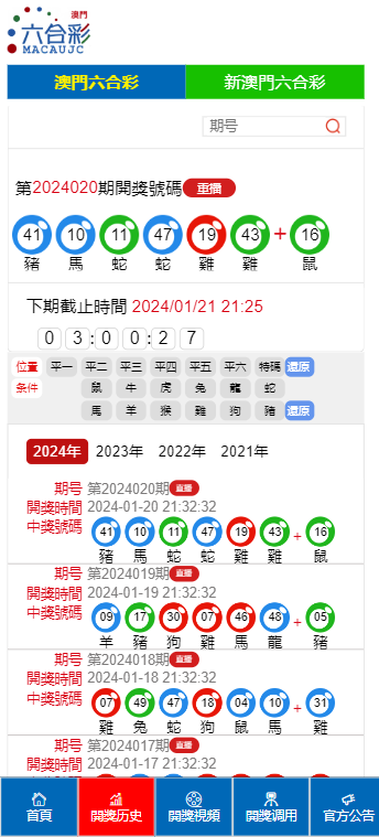 2024年10月26日 第10页