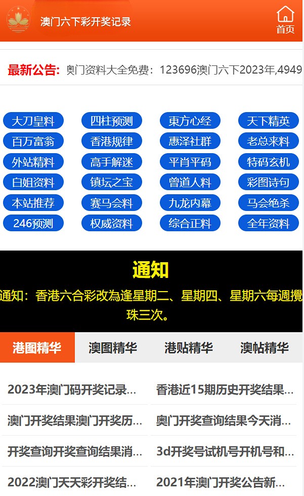 2024澳门天天开好彩大全免费,广泛的关注解释落实热议_增强版8.417