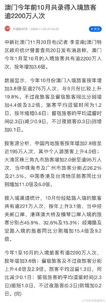 新澳门历史记录查询最近十期,时代资料解释落实_影像版1.667