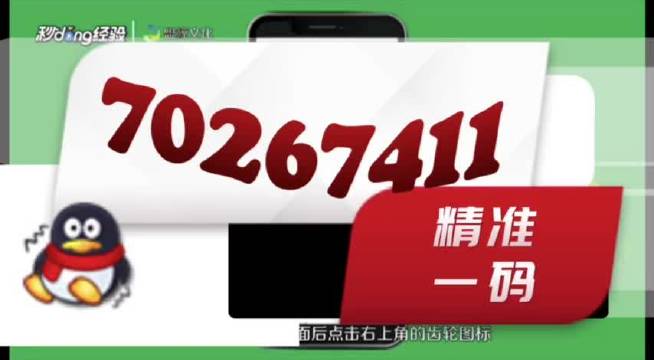 2024澳门管家婆一肖一码,全面解答解释落实_安卓版80.552