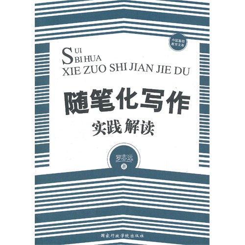 新澳精准资料,决策资料解释落实_标准版90.67.21