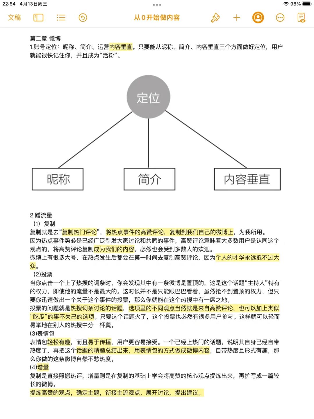 新澳正版资料与内部资料,连贯性执行方法评估_社交版88.221