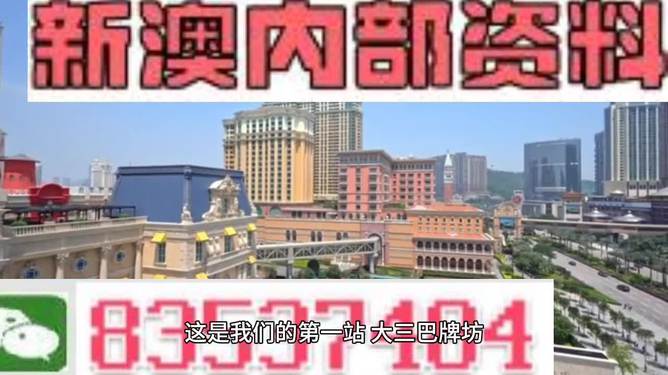 澳门天天开彩期期精准,经典解释落实_豪华版8.713