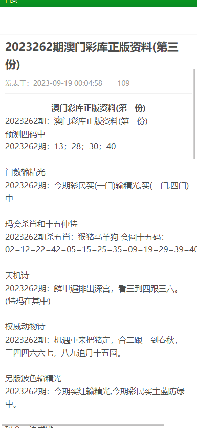 新澳门免费资料大全历史记录查询,涵盖了广泛的解释落实方法_钻石版2.823