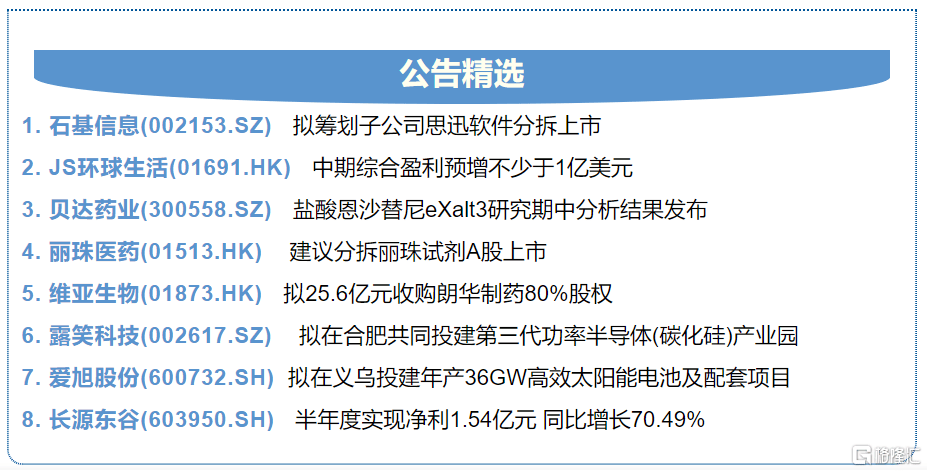 2022澳门特马今晚开奖有预告吗,连贯性执行方法评估_标准版90.65.32