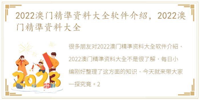 澳门精准资料免费大全197期,经济性执行方案剖析_精简版9.762