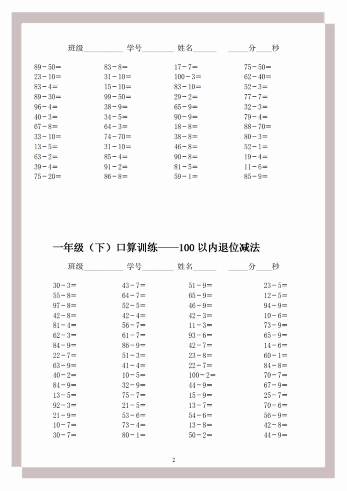 澳门一码一肖100,决策资料解释落实_极速版39.78.58