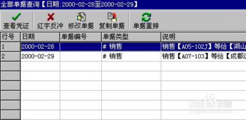 管家婆一票一码100正确王中王,效率资料解释落实_基础版2.229