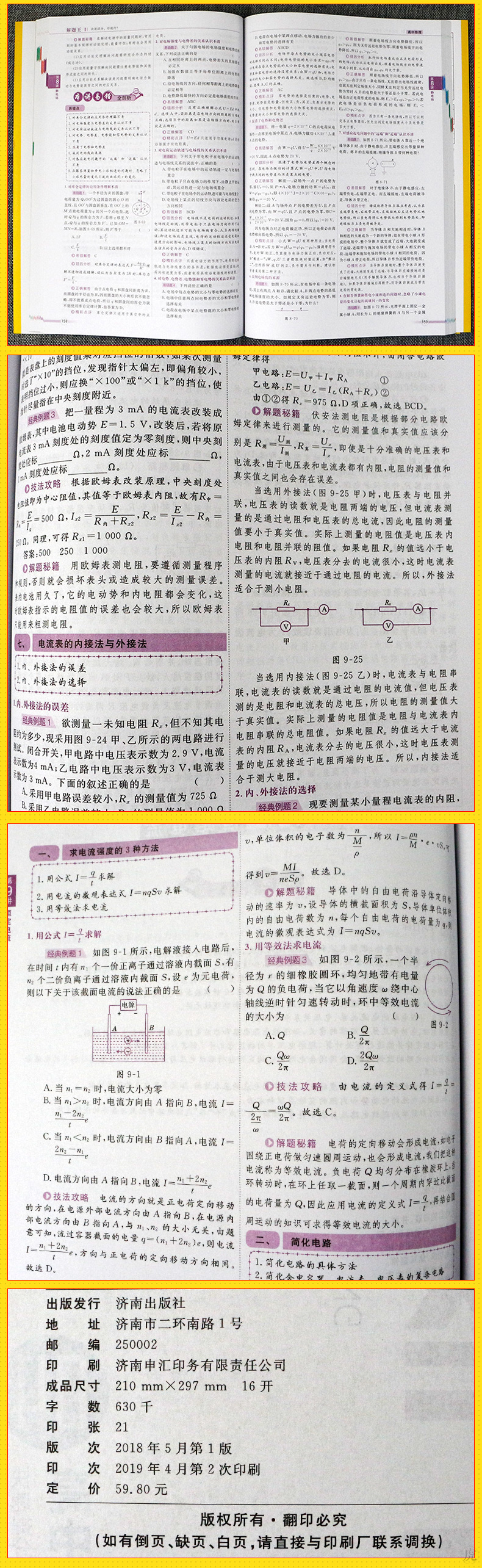 王中王最准100%的资料,涵盖了广泛的解释落实方法_豪华版180.300