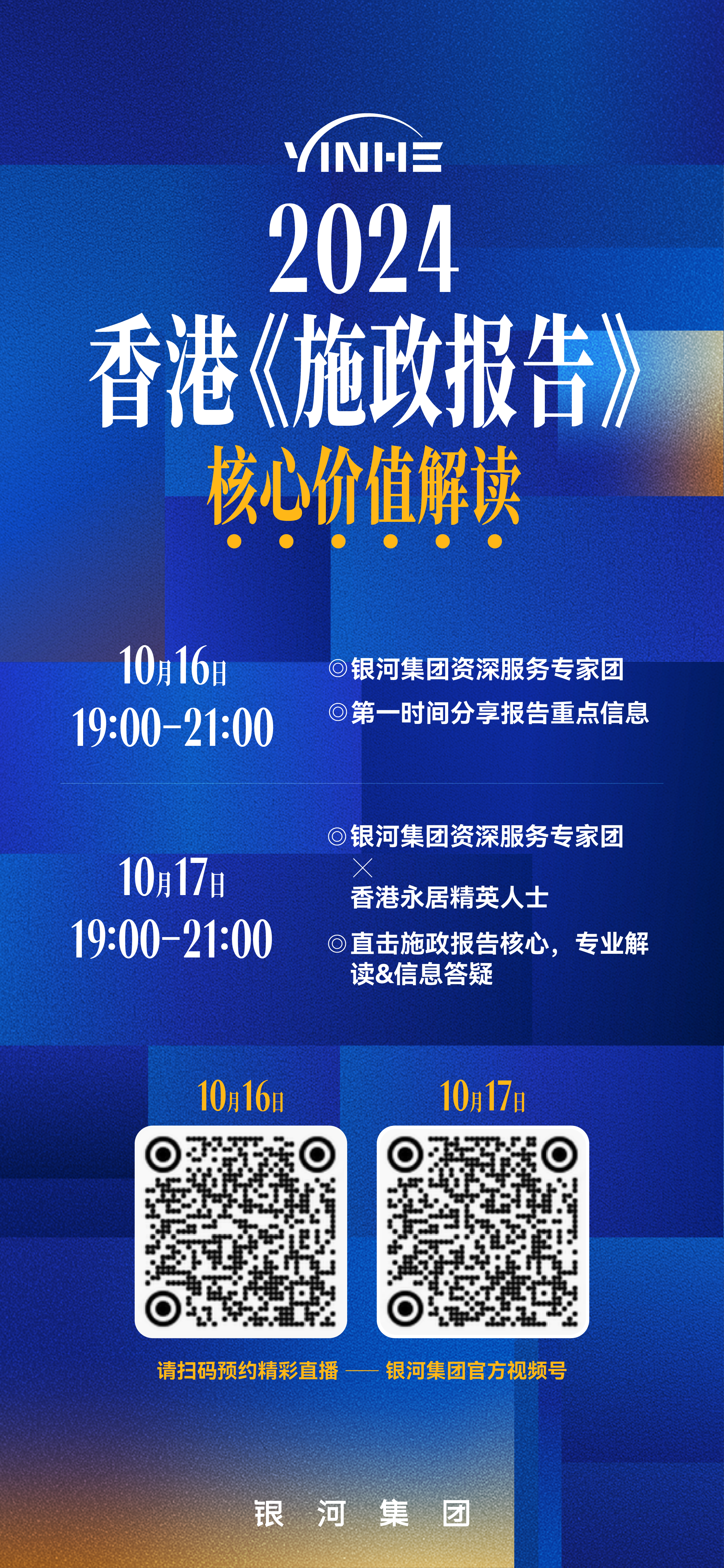 2024香港全年免费资料公开,诠释解析落实_标准版90.65.32