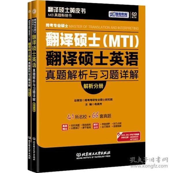 澳门正版精准免费大全,准确资料解释落实_专业版2.266