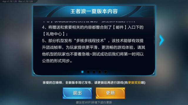 王者荣耀最新外挂，优势与风险并存的游戏体验