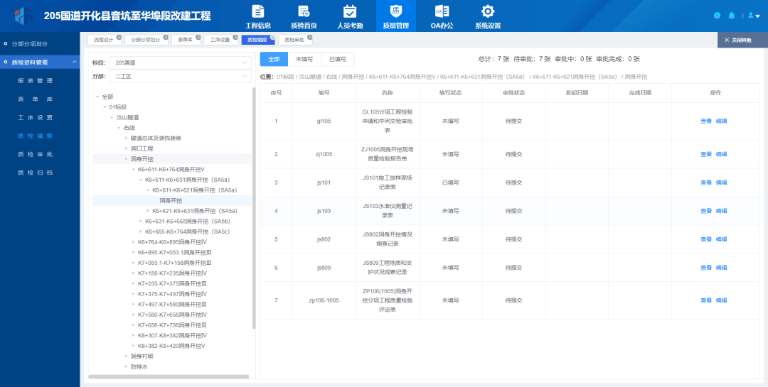 开奖结果开奖记录查询,高度协调策略执行_升级版6.33