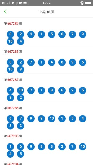 2024年新澳门天天彩开彩结果,高效实施方法解析_精简版105.220