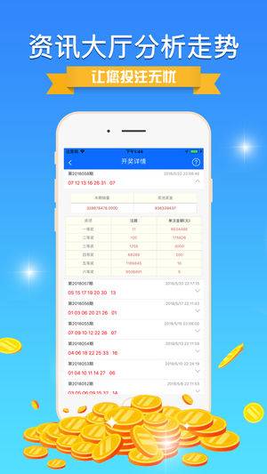 7777788888新版本,经典解释落实_Android256.183