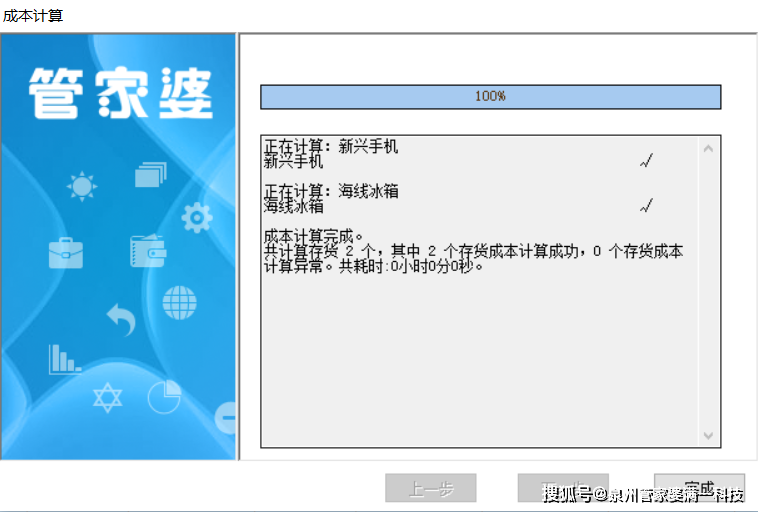 管家婆一票一码资料,高度协调策略执行_win305.210