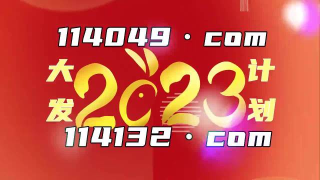 2024新澳门历史开奖记录查询结果,最新热门解答落实_娱乐版305.210