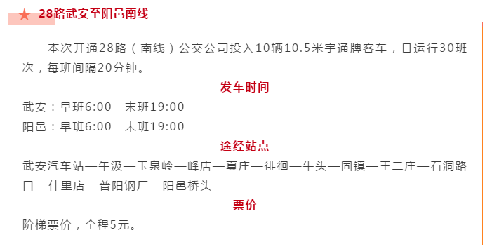 2024年10月28日 第36页