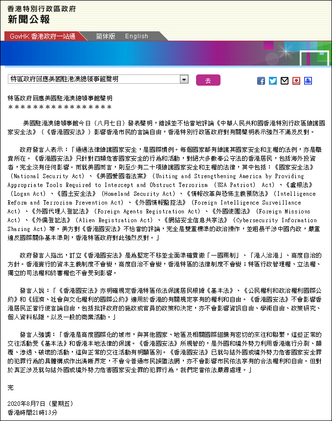 澳门六今晚开什么特马,准确资料解释落实_精简版105.220