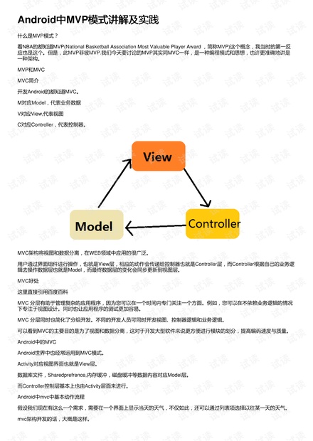 澳门最准的资料免费公开,动态词语解释落实_Android256.183