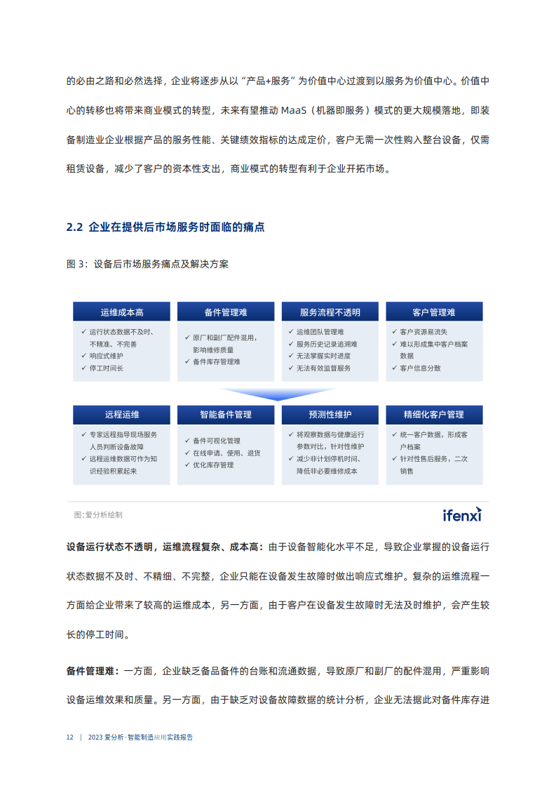 新奥门资料大全正版资料2023年最新版下载,收益成语分析落实_HD38.32.12